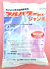 フルパワーMXジャンボ　農薬通販ｊｐ