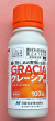 グレーシア乳剤　農薬通販ｊｐ
