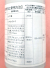 グレーシア乳剤　農薬通販ｊｐ