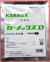 カーメックスD水和剤　農薬通販ｊｐ
