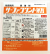 サーファクタントWK　農薬通販ｊｐ