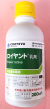 ロイヤント乳剤　農薬通販ｊｐ