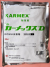 カーメックスD水和剤　農薬通販ｊｐ