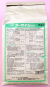 ゴーサイン粒剤　農薬通販ｊｐ
