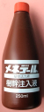 メネデール樹幹注入液　農薬通販ｊｐ