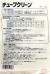 チューブクリーン　農薬通販ｊｐ