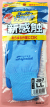 スーパーソフキャッチ　農薬通販ｊｐ