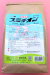 スミチオン粉剤3DL　農薬通販ｊｐ