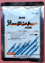 アーデント水和剤　農薬通販ｊｐ