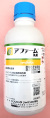 アファーム乳剤　農薬通販ｊｐ