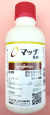 マッチ乳剤　農薬通販ｊｐ