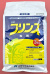 プリンス粒剤　農薬通販ｊｐ