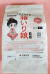箱入り娘粒剤　農薬通販ｊｐ