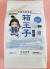 箱王子粒剤　農薬通販ｊｐ