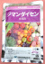 ジマンダイセン水和剤　農薬通販ｊｐ