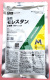 モレスタン水和剤　農薬通販ｊｐ