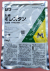 モレスタン水和剤　農薬通販ｊｐ