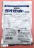 ジオゼット水和剤　農薬通販ｊｐ