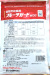 フルーツガードWDG　農薬通販ｊｐ