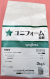 ユニフォーム粒剤　農薬通販ｊｐ