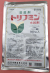 トリフミン水和剤　農薬通販ｊｐ
