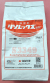 リゾレックス粉剤　農薬通販ｊｐ