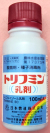 トリフミン乳剤　農薬通販ｊｐ