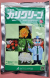 カリグリーン　農薬通販ｊｐ
