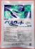 ベルクート水和剤　農薬通販ｊｐ