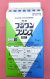 フジワンプリンス粒剤　農薬通販ｊｐ