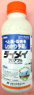ライメイフロアブル　農薬通販ｊｐ