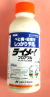 ライメイフロアブル　農薬通販ｊｐ