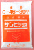 サンピプラス　農薬通販ｊｐ