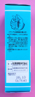 トマトトーン　農薬通販ｊｐ