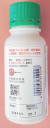 ジベレリン液剤　農薬通販ｊｐ