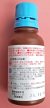 マラソン乳剤　農薬通販ｊｐ