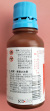 マラソン乳剤　農薬通販ｊｐ