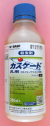 カスケード乳剤　農薬通販ｊｐ