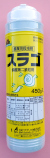 スラゴ　農薬通販ｊｐ