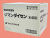 ジマンダイセン水和剤　農薬通販ｊｐ