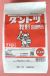 ダントツ粒剤　農薬通販ｊｐ