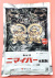 ニマイバー水和剤　農薬通販ｊｐ