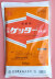 ゲッター水和剤　農薬通販ｊｐ
