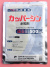カッパーシン水和剤　農薬通販ｊｐ
