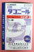 ダコニールジェット　農薬通販ｊｐ