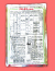 アタッキン水和剤　農薬通販ｊｐ