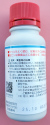 スポルタックスターナＳＥ　農薬通販ｊｐ