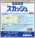 スカッシュ　農薬通販ｊｐ
