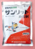 サンリット水和剤　農薬通販ｊｐ