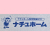 ナチュホーム　農薬通販ｊｐ
